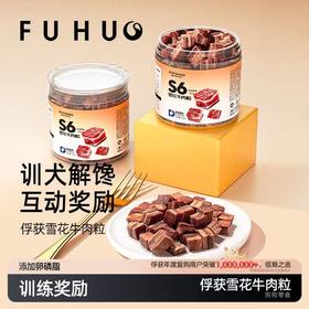 【余额抵扣】俘获S6牛肉粒狗狗零食宠物奖励大小型犬幼犬泰迪磨牙棒训练专用