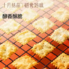 研食妈咪益生菌苏打饼干孕妇零食海苔味孕期营养强化小吃 商品缩略图4