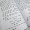 智能工业控制系统及应用 商品缩略图9