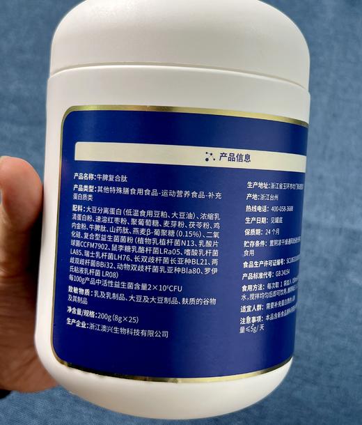 ⁵99元2罐【牛脾复合肽粉】牛脾肽+山药肽+聚葡萄糖+益生菌 3岁以上 200g一罐 YY05-QTT-AXK 商品图4
