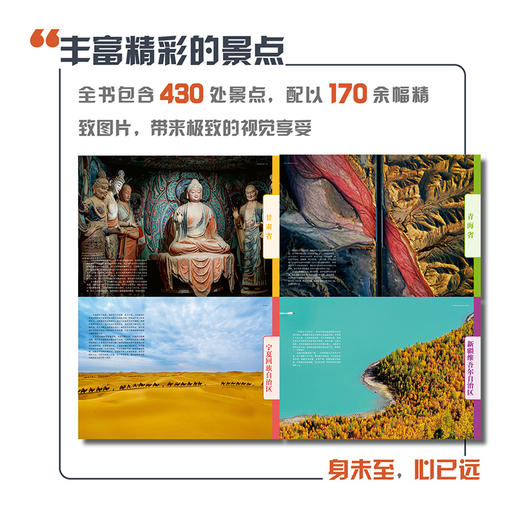 2026版中国自驾游地图集 全国分区自驾旅游精选路线 西北地区 商品图2