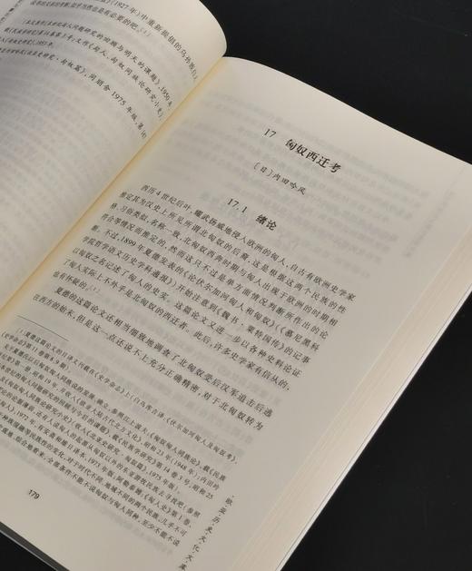 【绝版】欧亚历史文化文库：《北方民族史与蒙古史译文集》，16开，平装，2册，[日]内田吟风等著，余大钧译，兰州大学出版社2012年一版一印，825页，定价160，售价68元。 商品图11