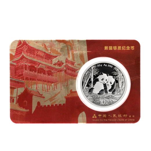 【智能卡】2026年熊猫30克银币 足银999 山西银行专属 商品图8