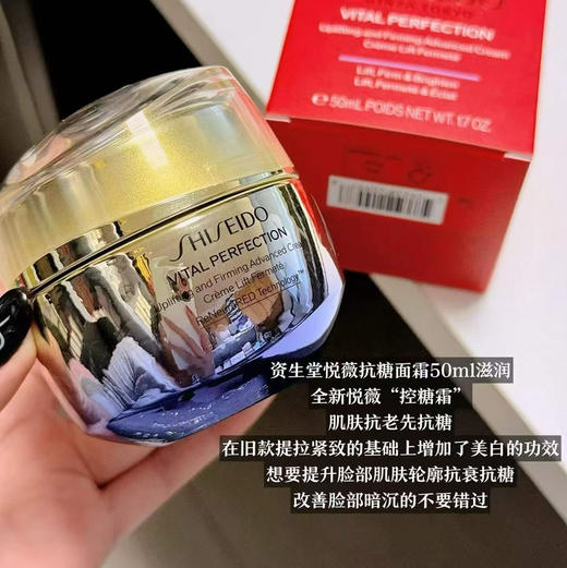 预售一周  资生堂胶原炮面霜 50ml 商品图0