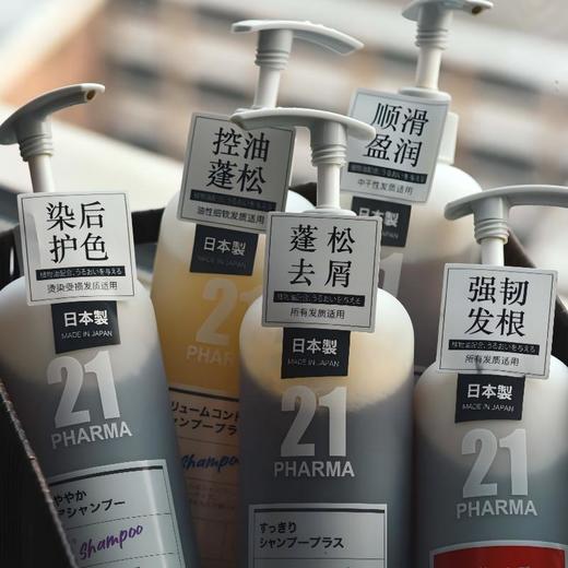 【炸炸妙妙屋专属】】发玛21洗发乳+护发素组合产品系列 商品图2