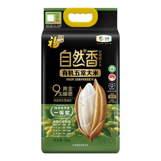 福临门自然香有机五常大米5kg 商品图0