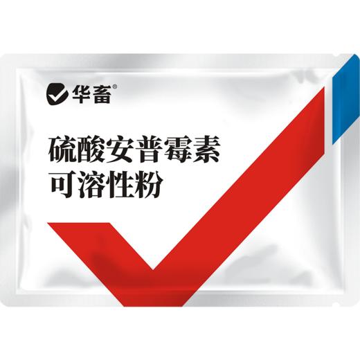 华畜兽药硫酸安普霉素可溶性粉兽用正品猪鸡拉稀抗菌消炎大肠杆菌 商品图5
