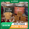 生态红糖 | 古法熬制 | 公平贸易 * Brown Sugar | Fair Trade 商品缩略图0