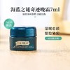  【任选4件198元加赠莱珀妮面膜1片】LA MER海蓝之谜全新 奇迹晚霜小样 7ml【99元任选2件】 商品缩略图2