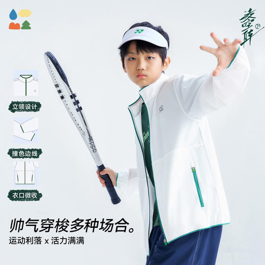 【立领长袖外套】森林棠26春尼龙四面弹轻盈防泼水儿童运动外套21361033【HZ】 商品图2