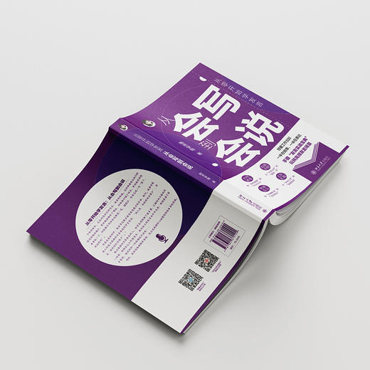 从零开始学发言：从会写到会说 陶然学姐 著 北京大学出版社 商品图3