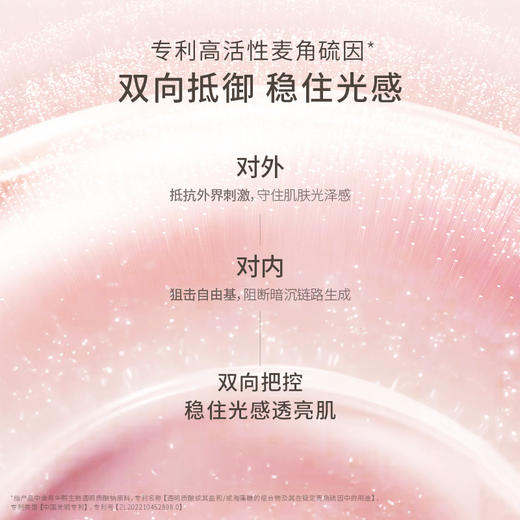 【光感水】暗沉肌 熬夜肌必备 天然焕亮 高能抗氧化  清透水感好吸收 光感透亮柔肤水（120ml） 商品图3
