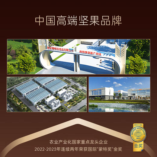 臻味-1850g环球籽悦礼盒 商品图9