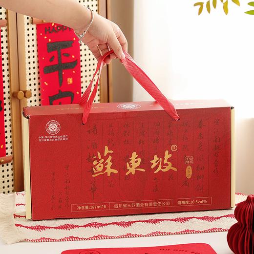 两箱-8元/三箱-16元！【手提礼盒 配料干净】四川非遗老字号·苏东坡青梅酒 6城6主题 一瓶一故事 商品图1