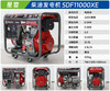 星普 SDF11000XE 商品缩略图1