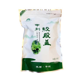 平利绞股蓝0.25kg