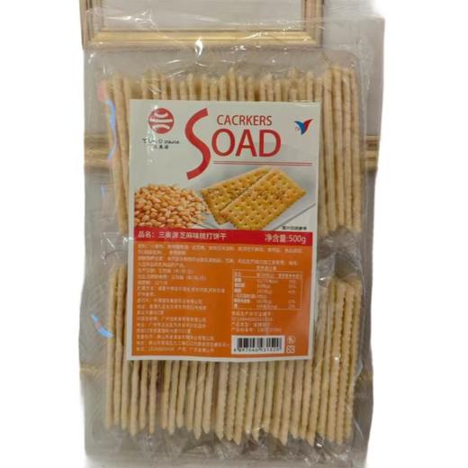 三奥源 芝麻苏打饼干500g/袋 商品图0