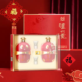 【品年酒】泸州贡福之韵52度浓香型白酒大熊猫礼盒装500ml*2瓶