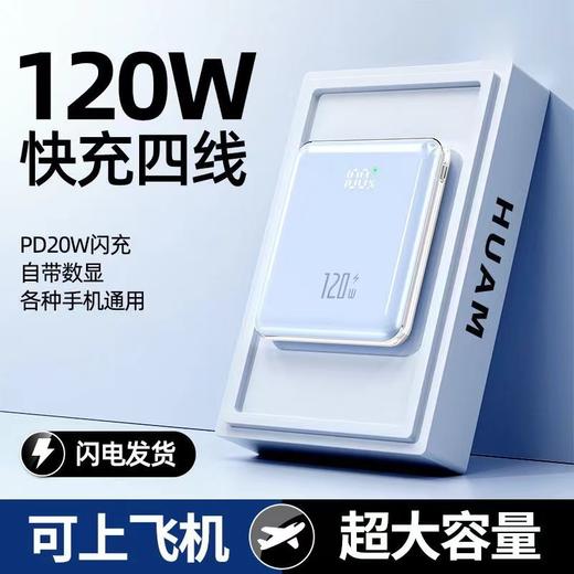 【便携小巧超薄快充充电宝】迷你快充自带线20000毫安大容量移动电源 商品图3