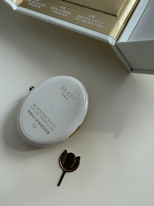 【秒杀价已调 直接拍】野兽派 随身 植物香膏 复古鎏金 随身巴洛克艺 一触即生香 优雅随身行 商品图10