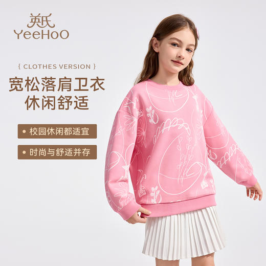 【英氏】【加绒】【110-160】男女童圆领卫衣 商品图2