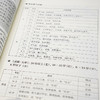 精一书院系列《黄帝内经雅好讲本》上下册《素问》+《灵枢》 商品缩略图2