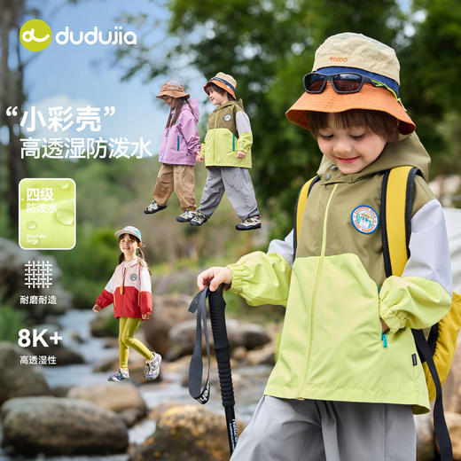 【防泼水】嘟嘟家男童外套儿童春秋上衣女童新款童装宝宝春季衣服F6AWT019 商品图2