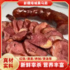 额雁·新疆塔城熏马肠1kg  传统熏制 口感鲜美 商品缩略图0