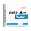 华畜兽药 复方氨基比林注射液 抗风湿解热镇痛 猪牛羊马用 商品缩略图5