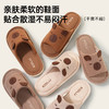 四季舒适家居拖鞋（甜梦水豚） 商品缩略图1