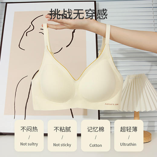 【服帖不空杯❗️上托防下垂】云朵无痕内衣女士薄款小胸聚拢一片式裸感固定杯防下垂文胸罩秋季。jc 商品图2
