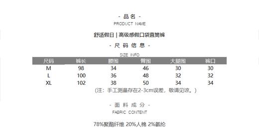 舒适假日|高级感假口袋直筒裤 商品图3