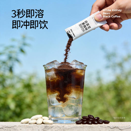 3重燃力！燃出好身材·哥本白芸豆黑咖啡 特别添加左旋肉碱助燃 买50条或100条送冰川杯1只 商品图4