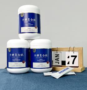 ⁵99元2罐【牛脾复合肽粉】牛脾肽+山药肽+聚葡萄糖+益生菌 3岁以上 200g一罐 YY05-QTT-AXK