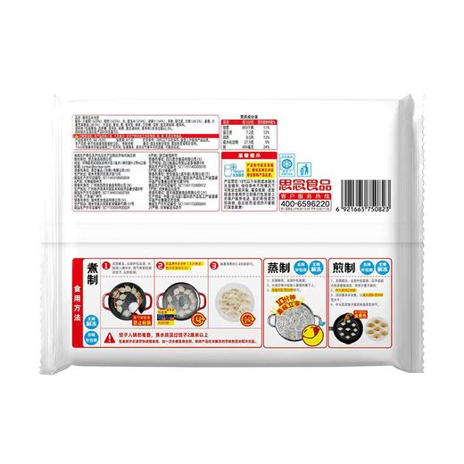 思念480g猪肉玉米放心饺 商品图1