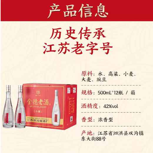 小雅42/52度500ml*6+赠冰川杯 商品图2