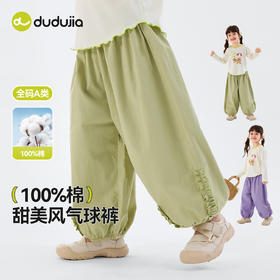 【纯棉】嘟嘟家童装男童女童纯棉气球裤宽松版型好穿搭A类春季C6AKZ204