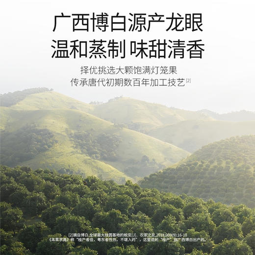 默小吉220g盒装玉灵膏；西洋参和桂圆肉；不加一滴水，直接口服、温水冲泡，感觉累了可以来一杯元气满满红润暖暖 商品图2