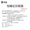 安痛定注射液5支 解热镇痛 治疗肌肉痛关节痛和神经痛 马牛羊猪用 商品缩略图3