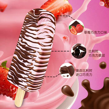 蒙牛随变金标黑巧克力冰淇淋65g*4支/盒雪糕冰棍奶糕 商品图2