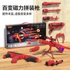 MAGFUN酷彼伴 6合1磁力拼装枪 玩具套装儿童百变造型创意男孩3岁+ 商品缩略图0