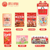 【新年礼箱-楚味臻选】支持团购定制 商品缩略图1