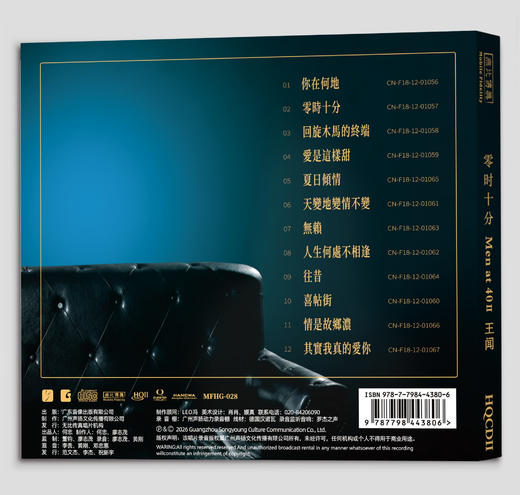 男人四十②专辑HQ2CD 商品图1