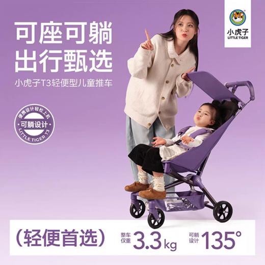 小虎子T3可坐可躺儿童推车轻便折叠可登机婴儿车宝宝口袋遛娃推车 商品图0