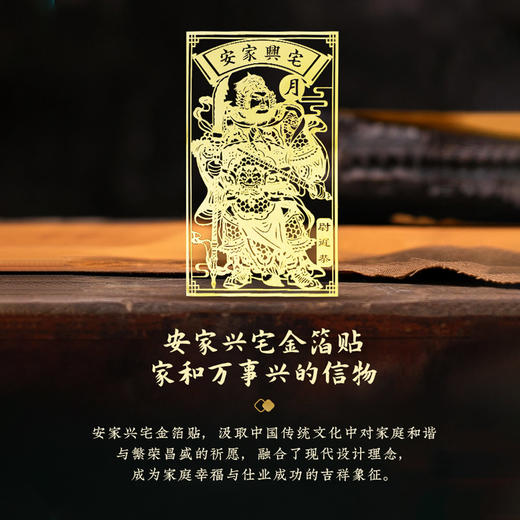 缘满【祈愿吉品】门神贴大门2026金属贴纸福字入户门对邻居门挂画 商品图4