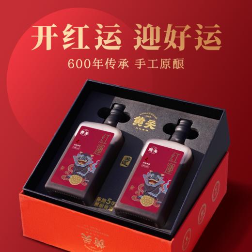 【黄关红运黄酒】 600年非遗黄酒 非调制非勾兑纯正原酿  与辉同行直播间推荐 商品图1