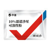 【积分兑换】华畜10%恩诺沙星可溶性粉 黄白痢 支原体感染 进口溶剂 吸收更好猪牛禽水产通用 商品缩略图6