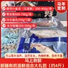 马上有鲜-额河水产 新疆有机海鲜大礼包 五道黑+雪龙鱼+东方欧鳊+鱼丸 商品缩略图0