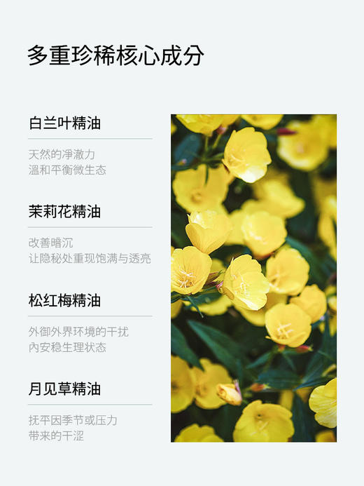 泰国iamgreen花间露私密按摩精油护理精油 商品图3