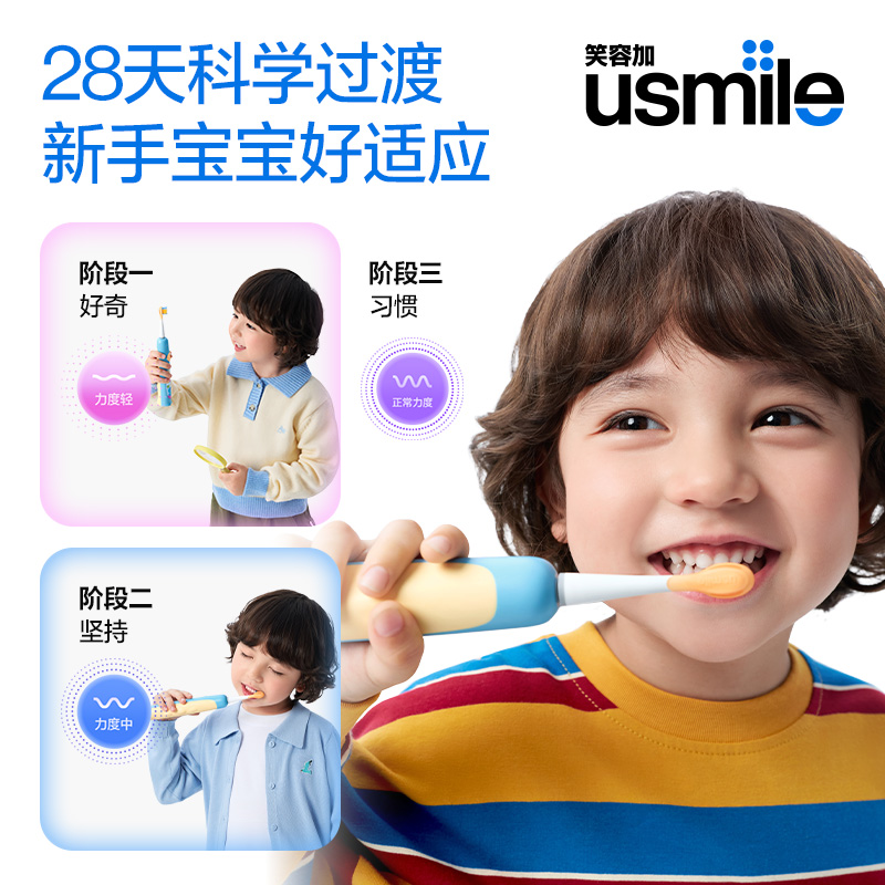 28天科学过渡新手宝宝好适应A10S儿童电刷（张丹丹专享）
